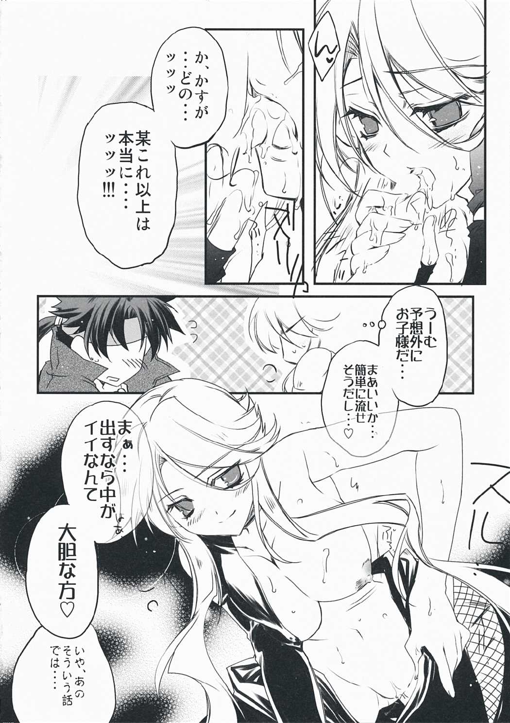 デスパレートな奥方たち 30ページ
