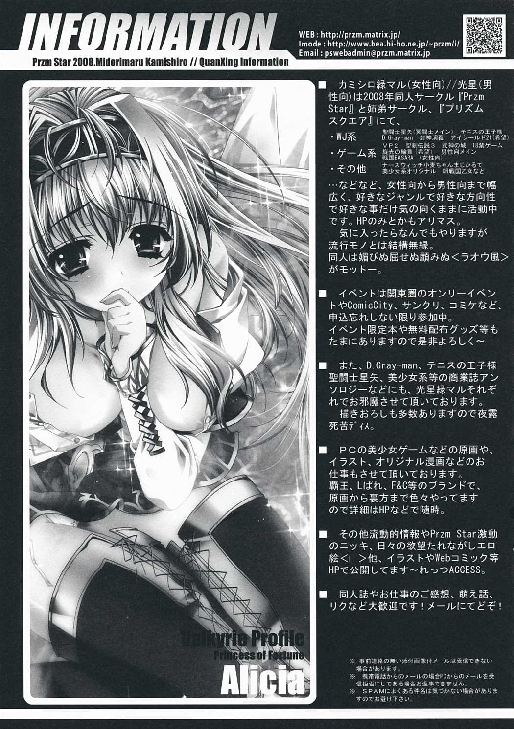 デスパレートな奥方たち 39ページ