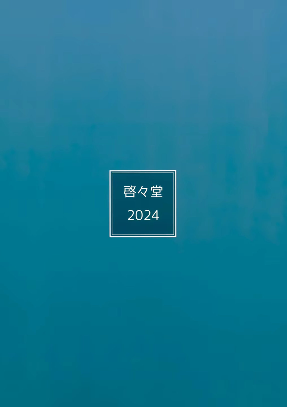 おとなココナ 3ページ