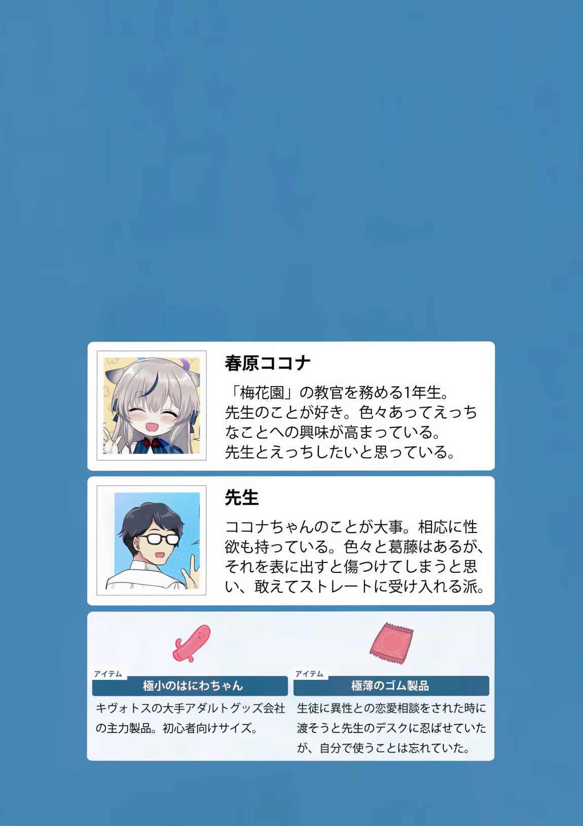 おとなココナ 4ページ