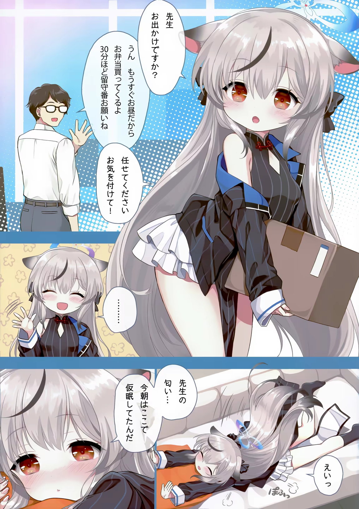 おとなココナ 5ページ