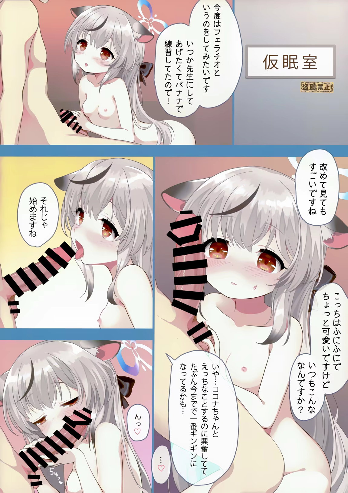 おとなココナ 14ページ