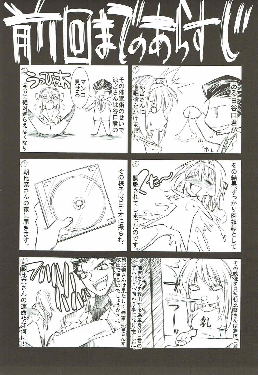 MELANCHOLY PRINCESS２ 2ページ