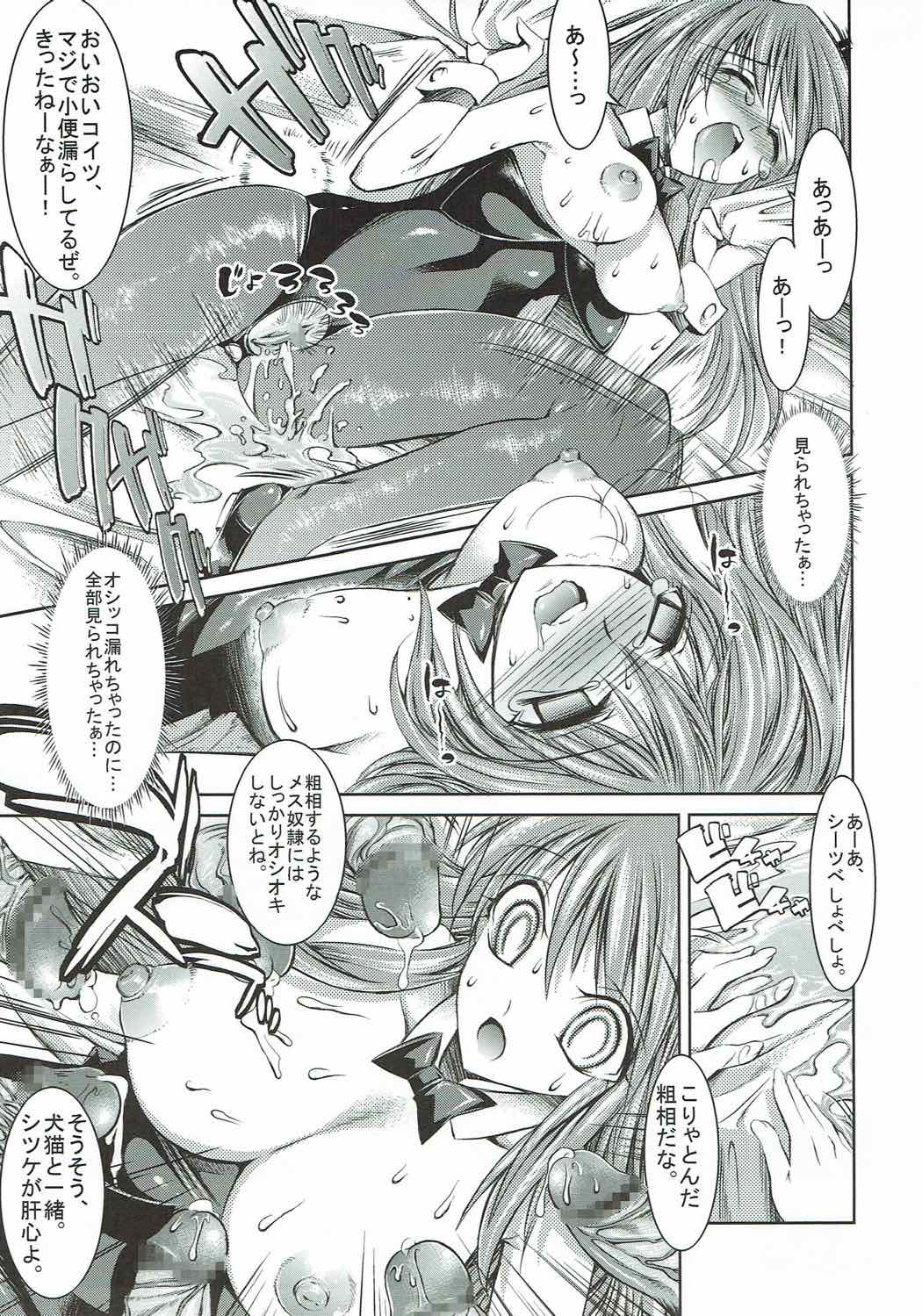 MELANCHOLY PRINCESS２ 12ページ