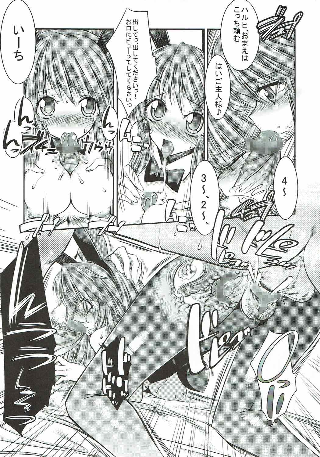 MELANCHOLY PRINCESS２ 16ページ