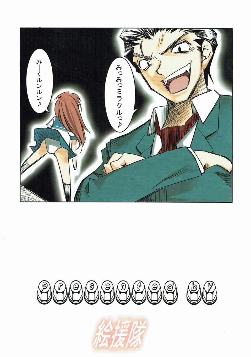 MELANCHOLY PRINCESS２ 26ページ