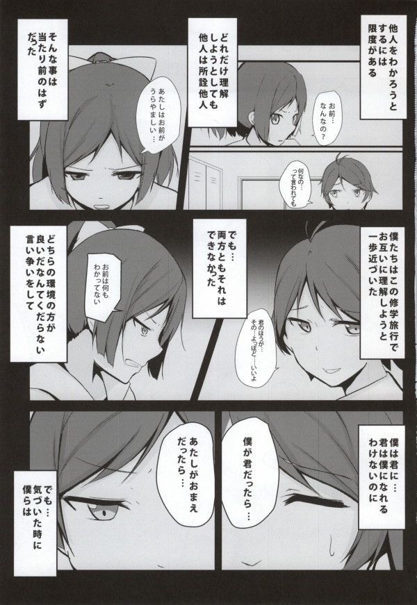 変態とっ!3 2ページ