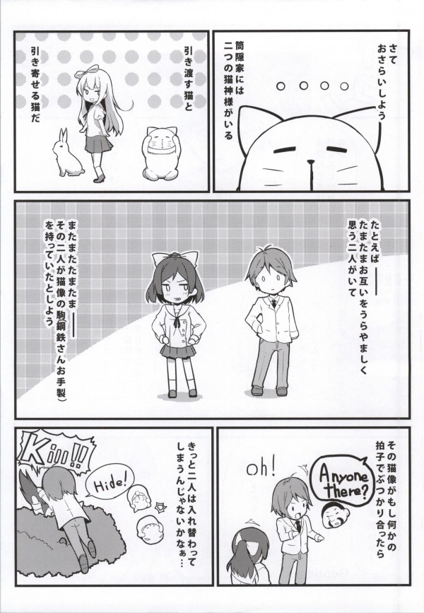 変態とっ!3 5ページ