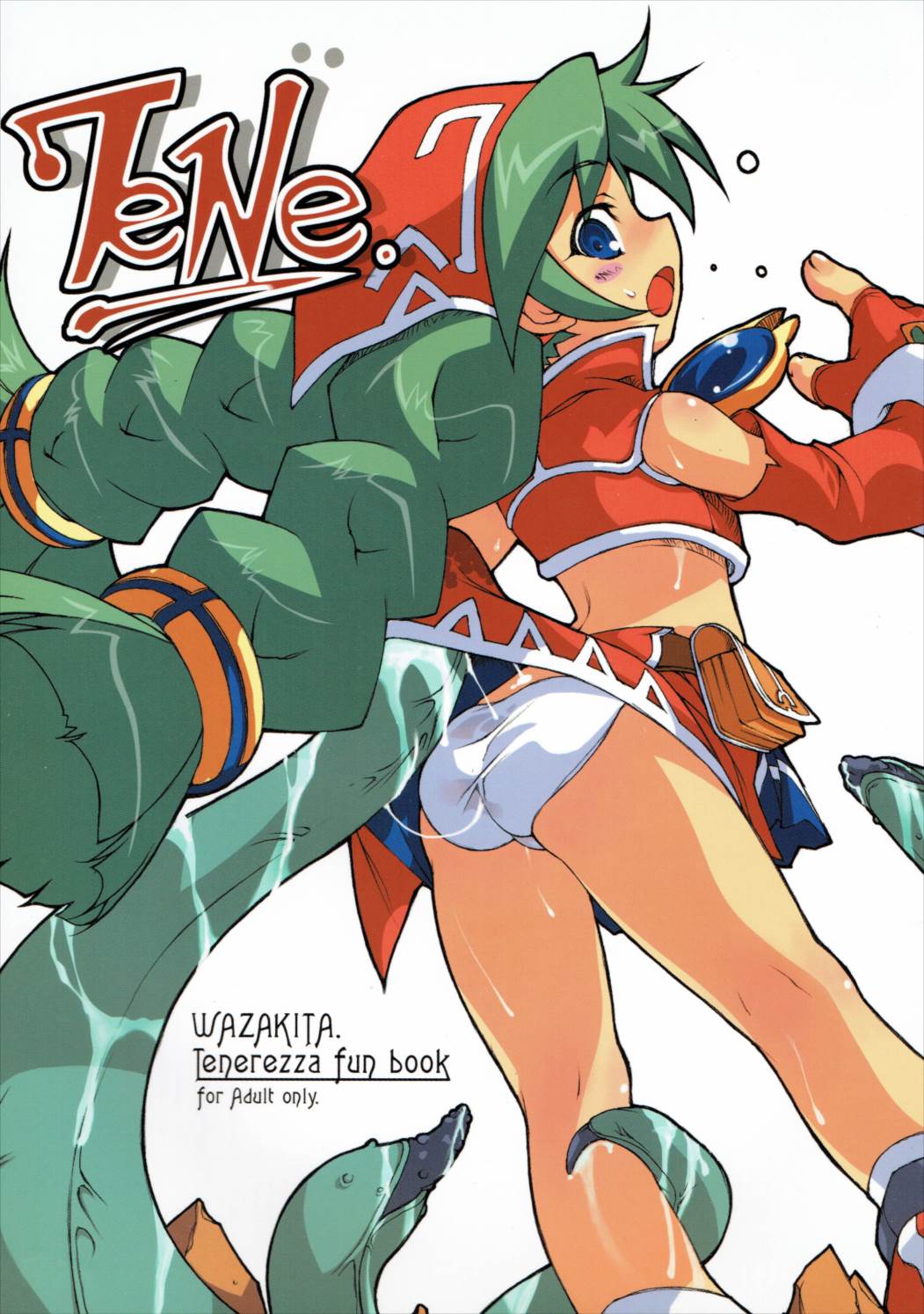 TENE 1ページ