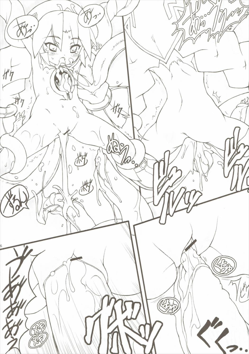 TENE 5ページ