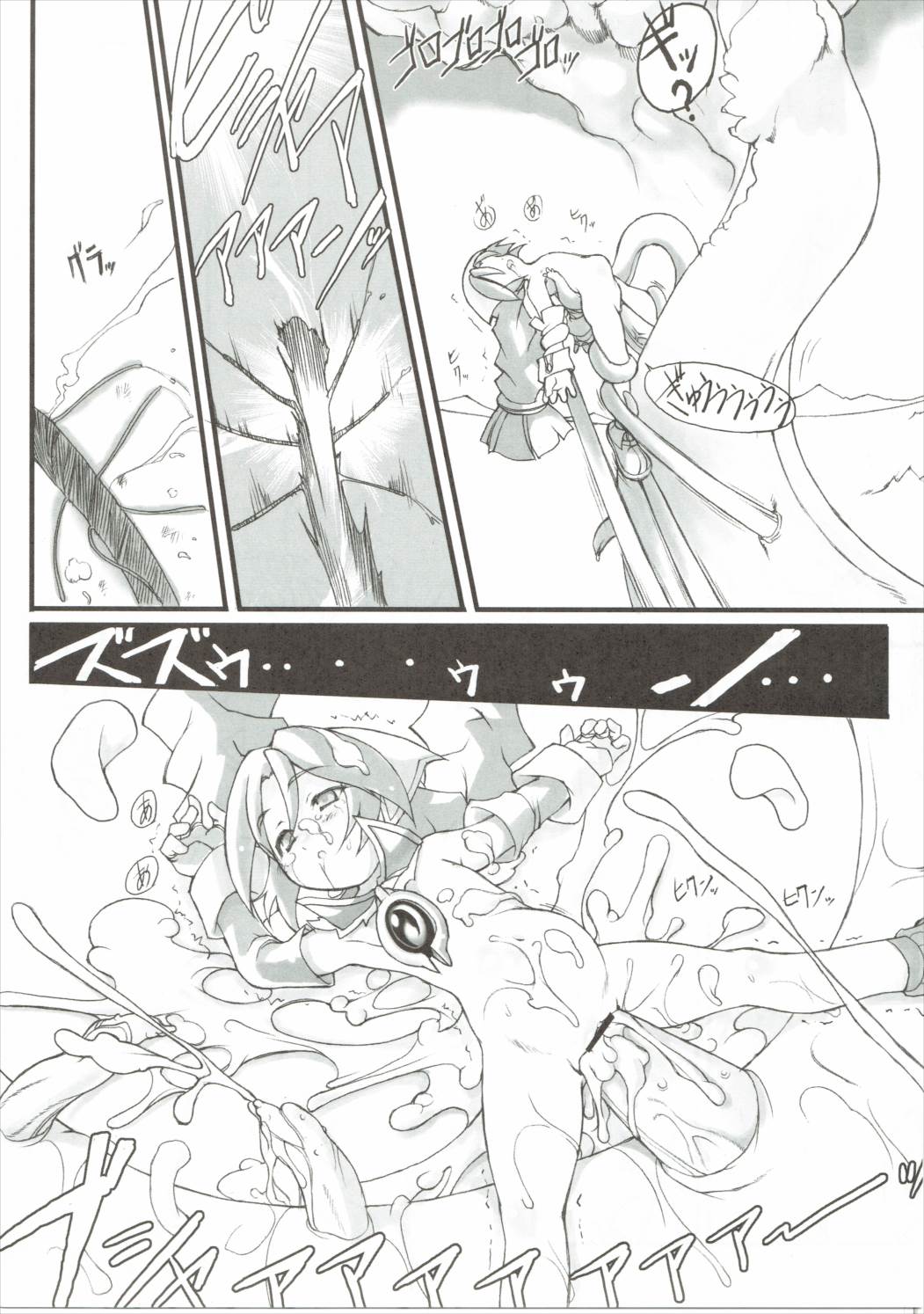TENE 12ページ