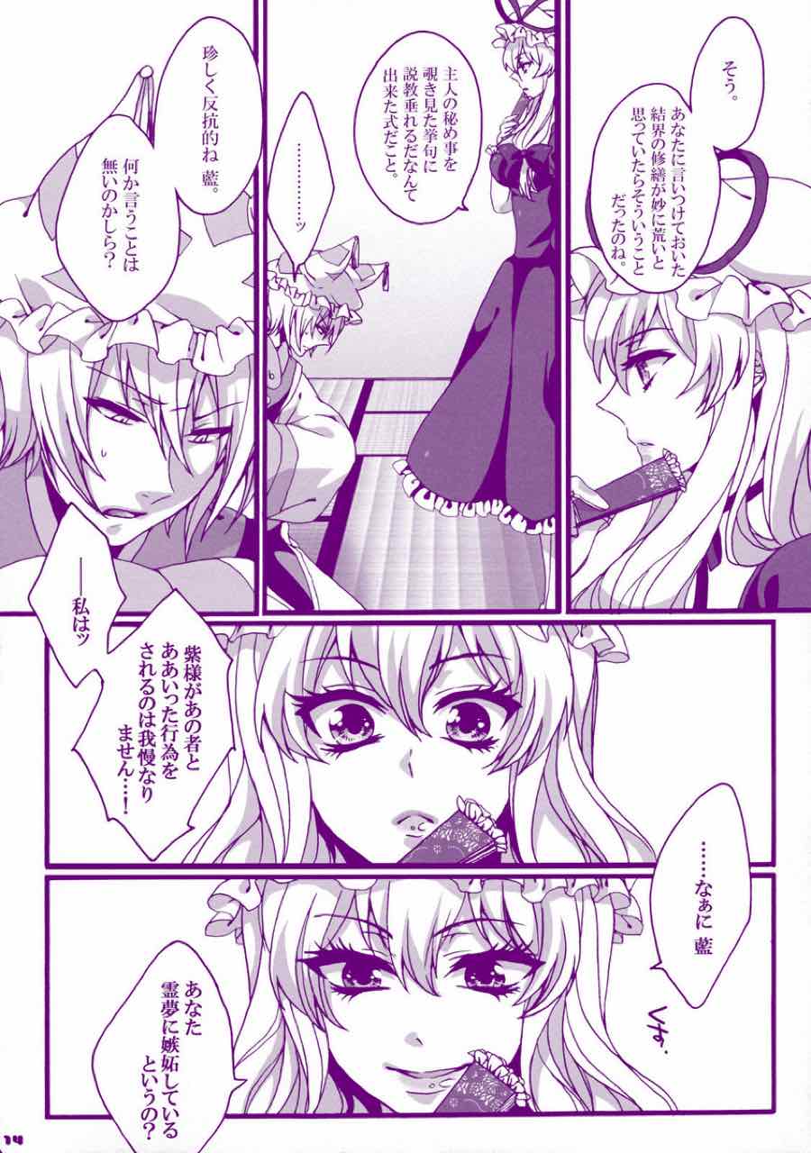 プリンス天狐♂は発情期 14ページ