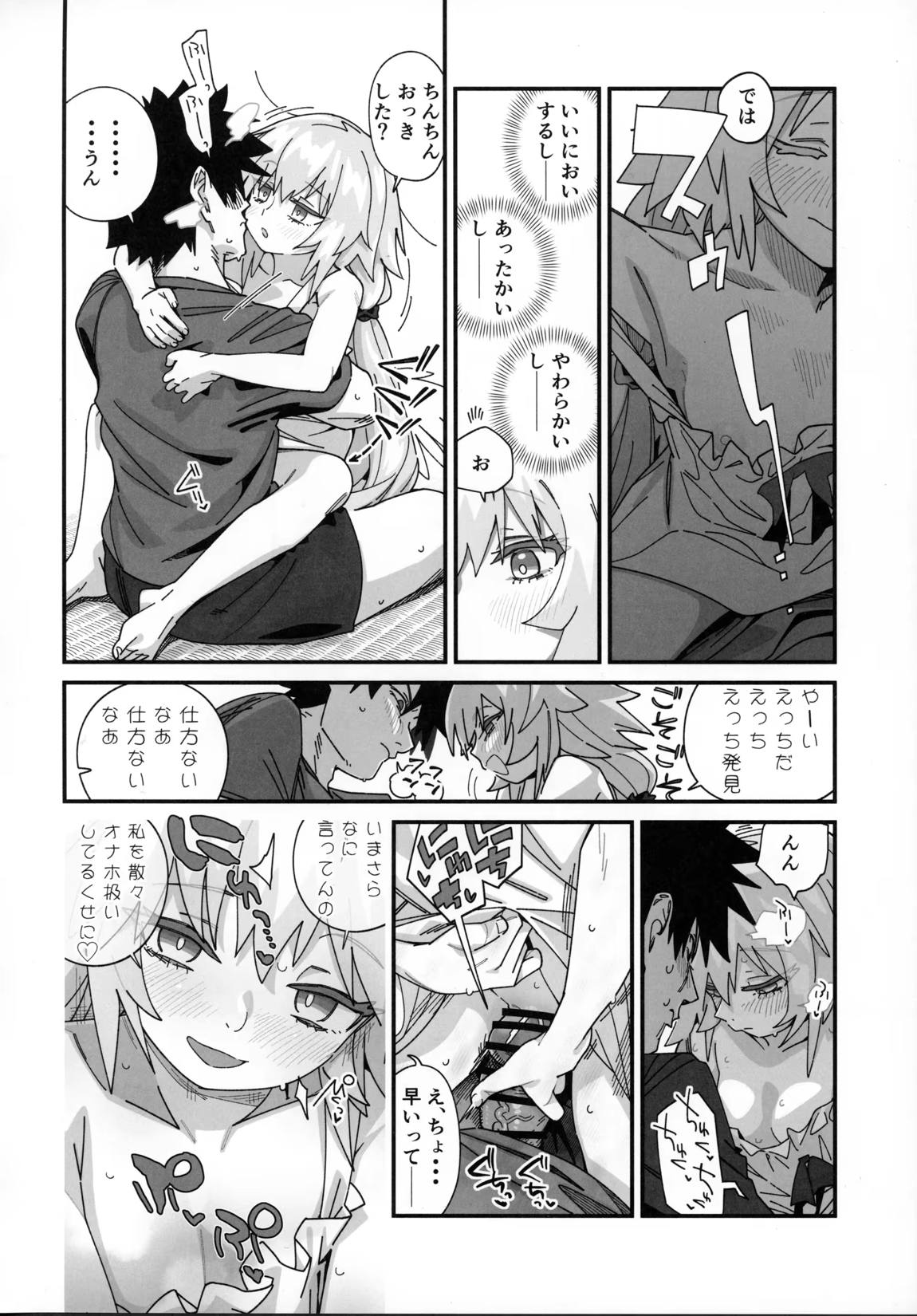 一ヶ月間怠惰に暮らさないと出られないグラナート 5ページ