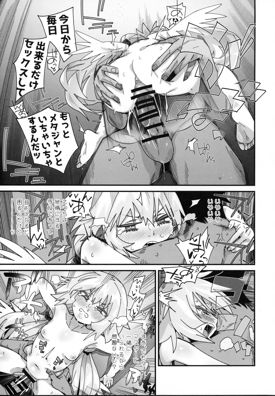 一ヶ月間怠惰に暮らさないと出られないグラナート 16ページ