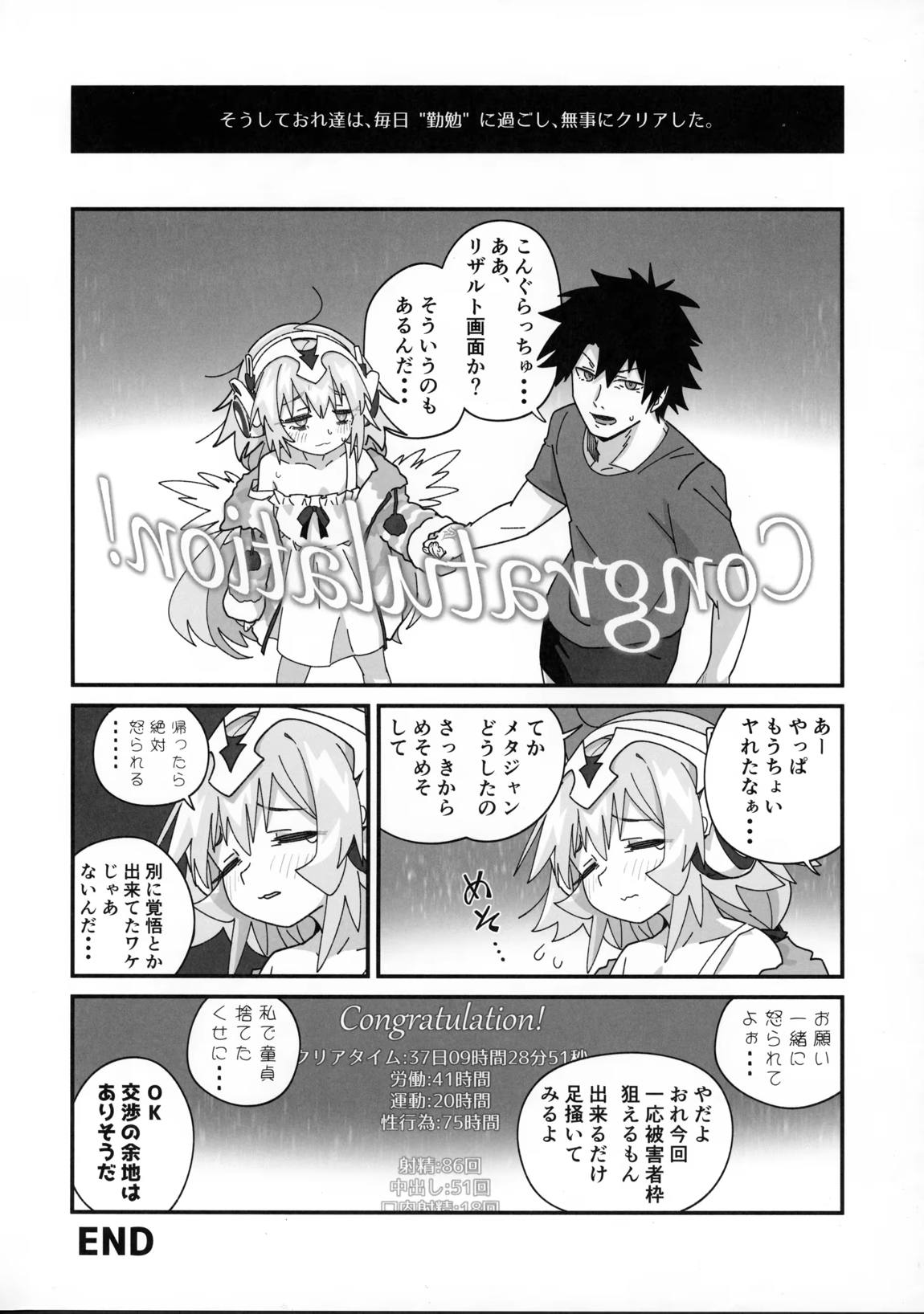 一ヶ月間怠惰に暮らさないと出られないグラナート 23ページ