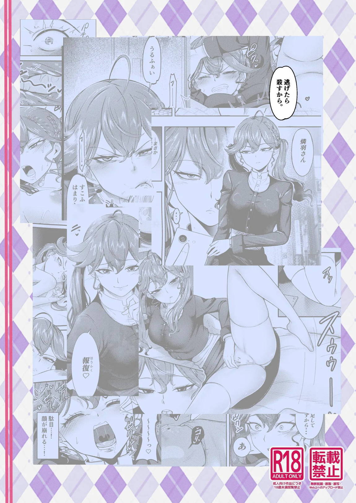 黙って私を抱きなさい 28ページ