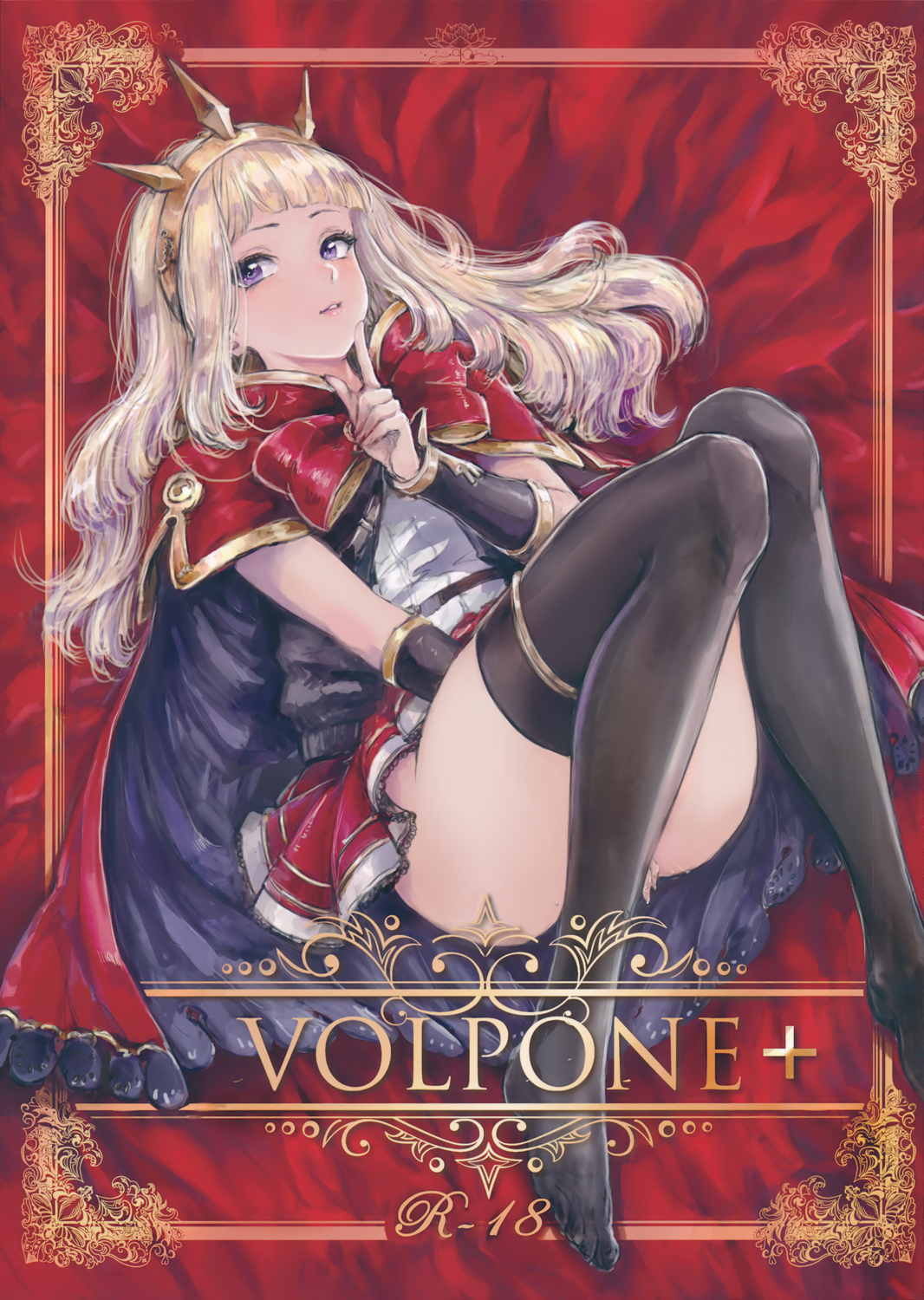 VOLPONE+ 1ページ