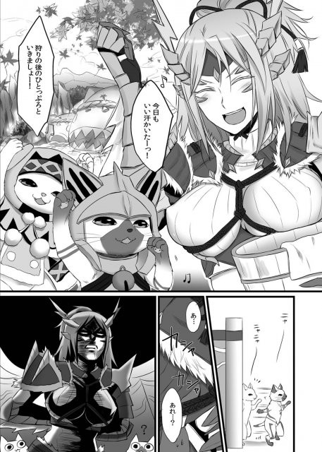 ウチのヘンタイオトモS 2ページ