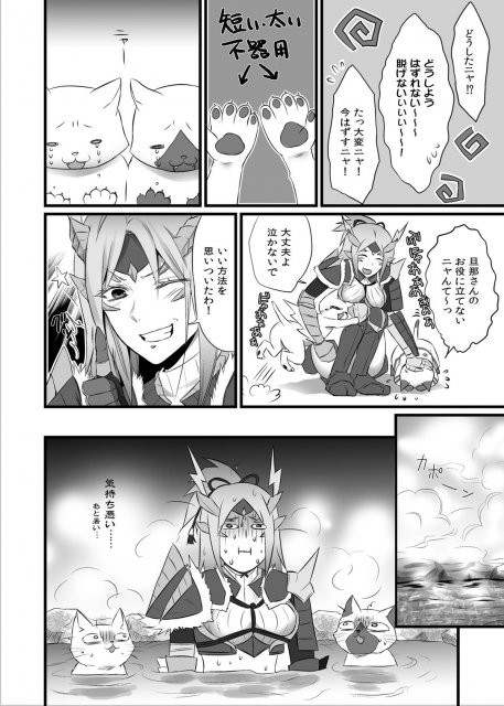 ウチのヘンタイオトモS 3ページ