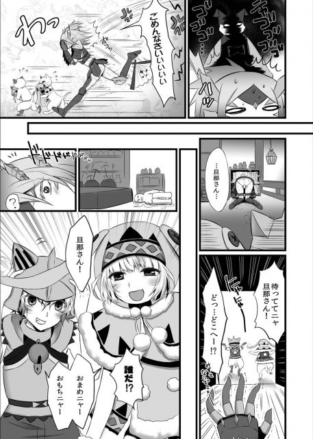 ウチのヘンタイオトモS 4ページ