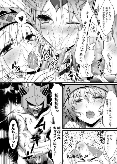 ウチのヘンタイオトモS 17ページ
