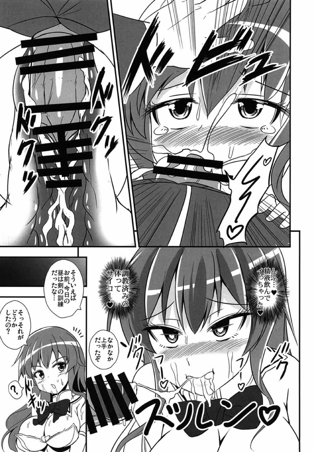 不良天人は女騎士の夢を見るか 18ページ