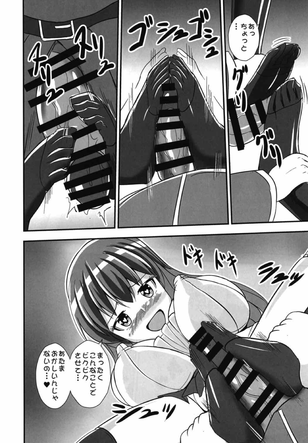不良天人は女騎士の夢を見るか 21ページ