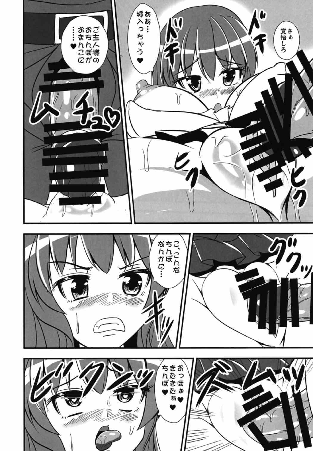 不良天人は女騎士の夢を見るか 25ページ