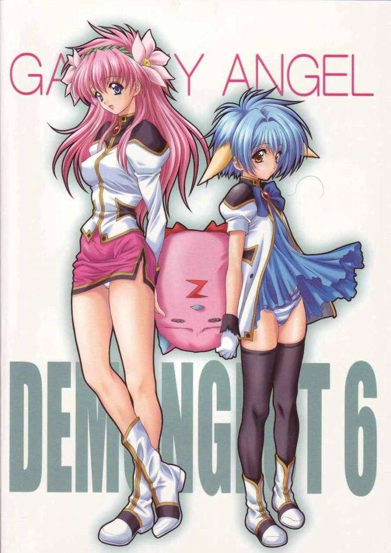 DEMONGEOT 6 13ページ