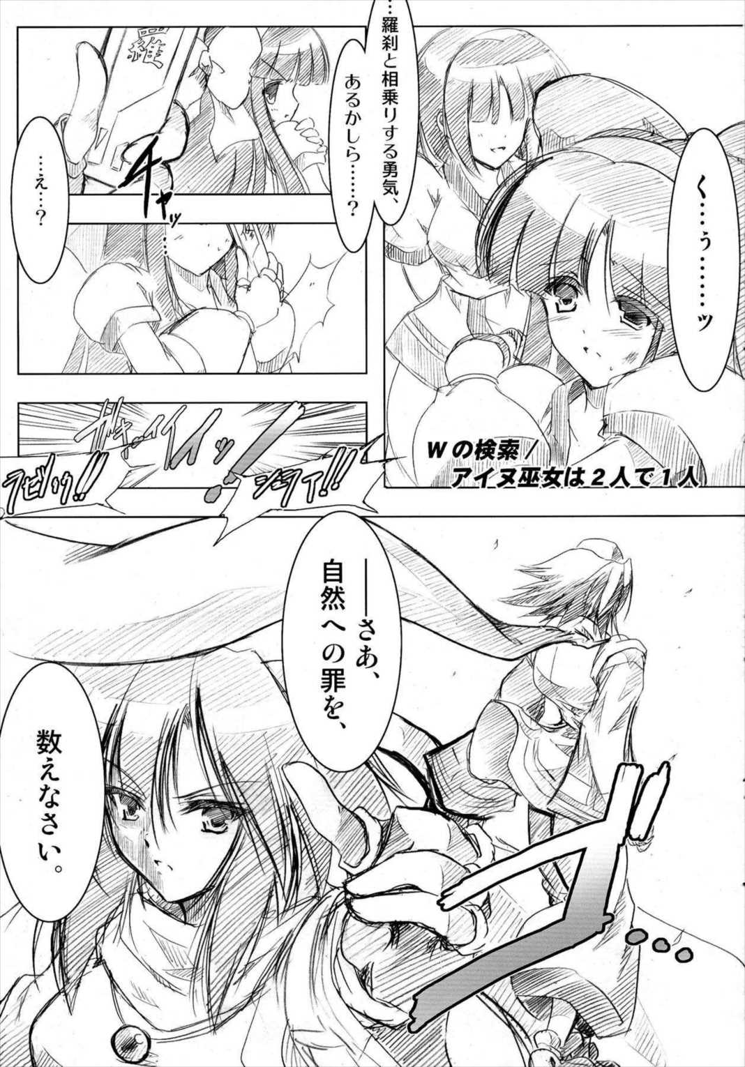 RIDE THE WIND 2ページ