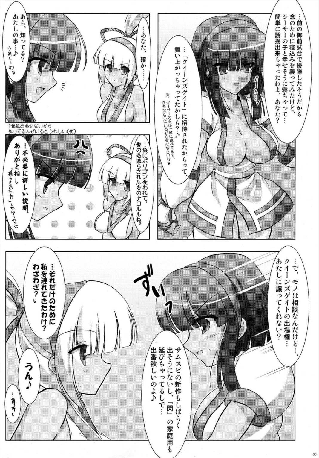 RIDE THE WIND 5ページ
