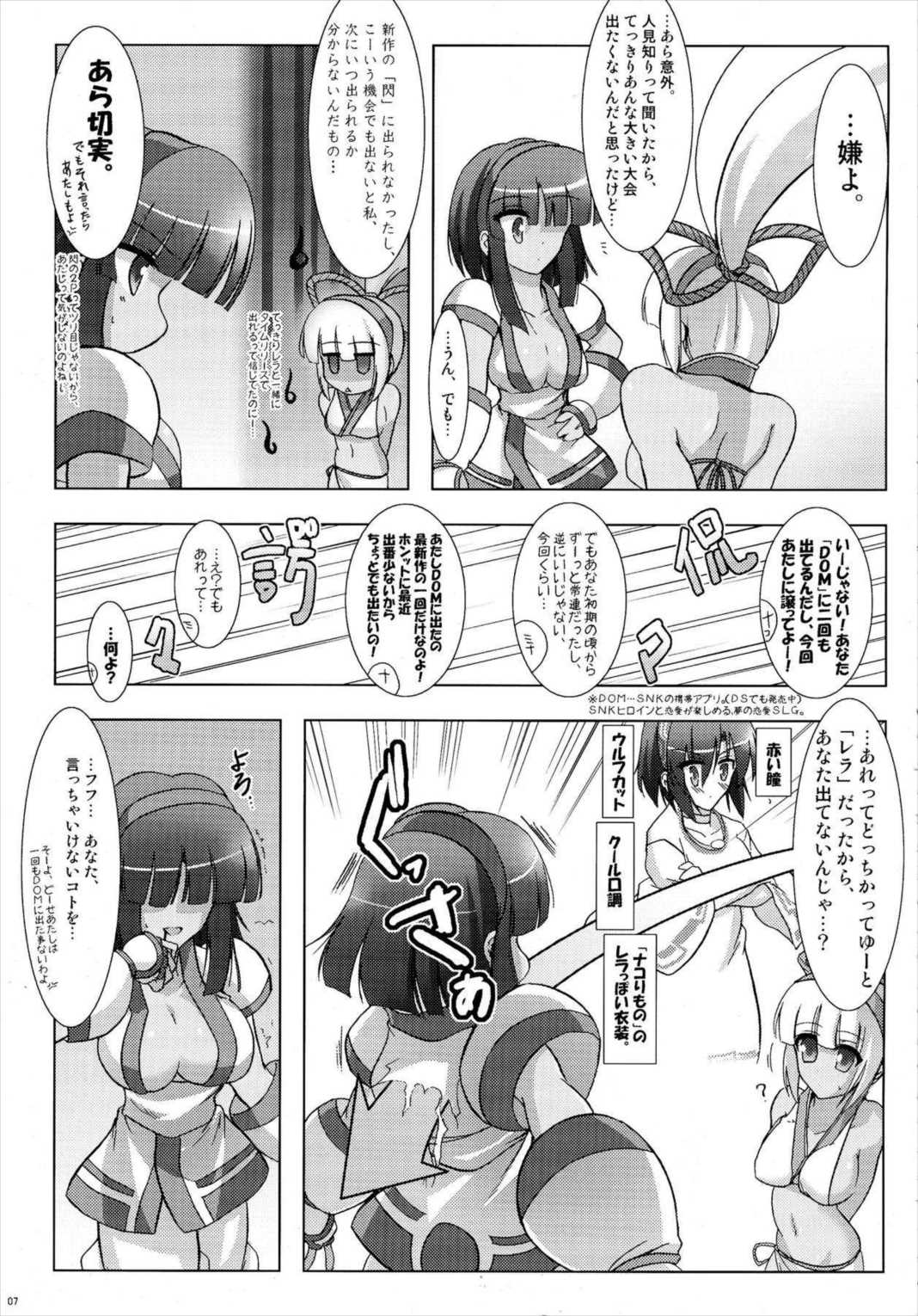 RIDE THE WIND 6ページ