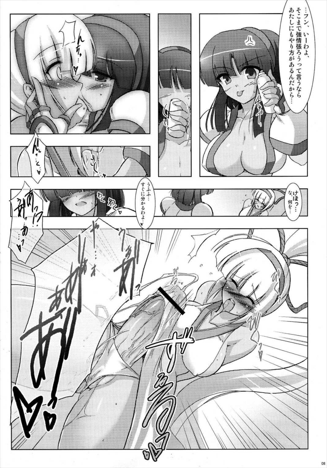 RIDE THE WIND 7ページ