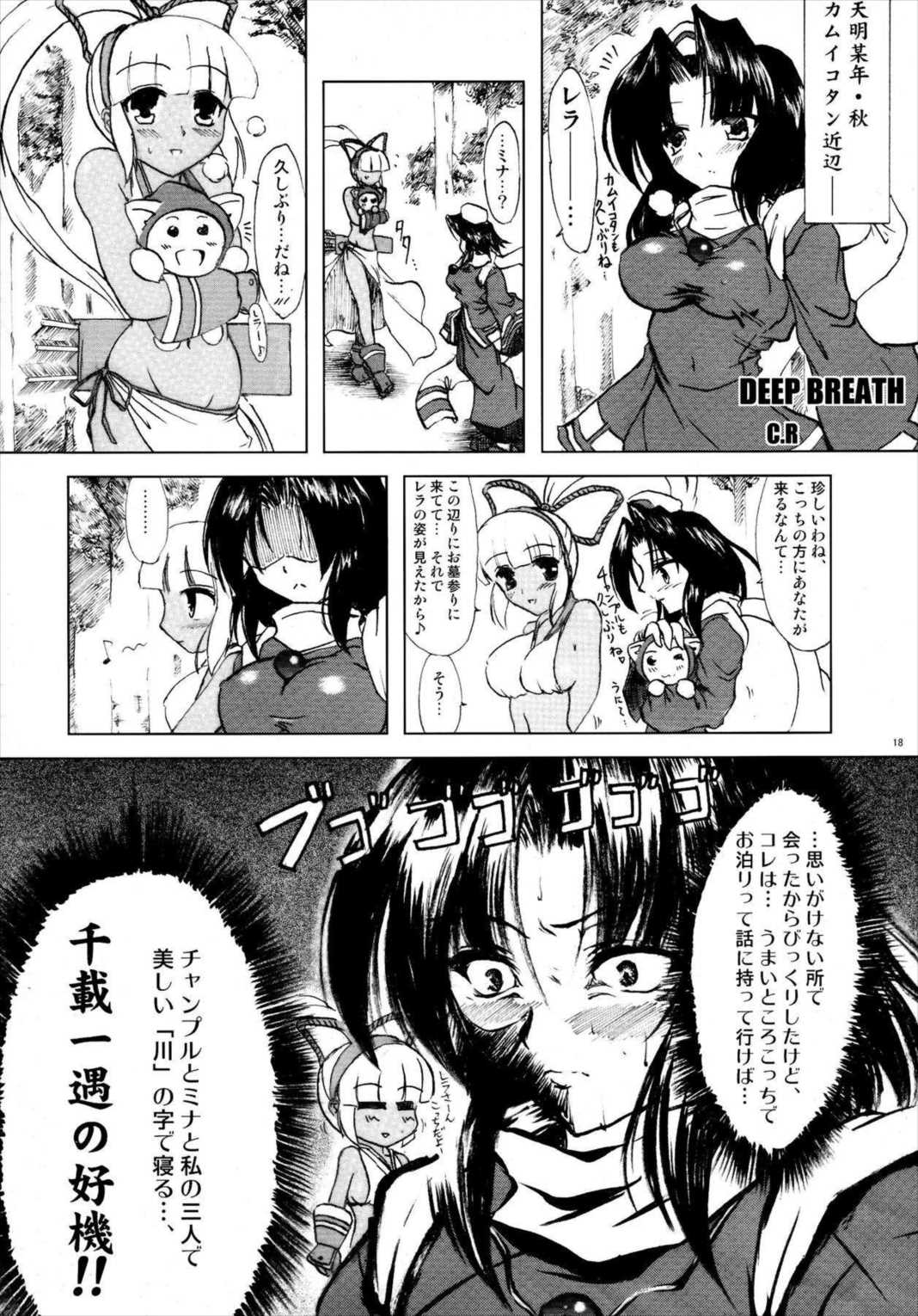 RIDE THE WIND 17ページ