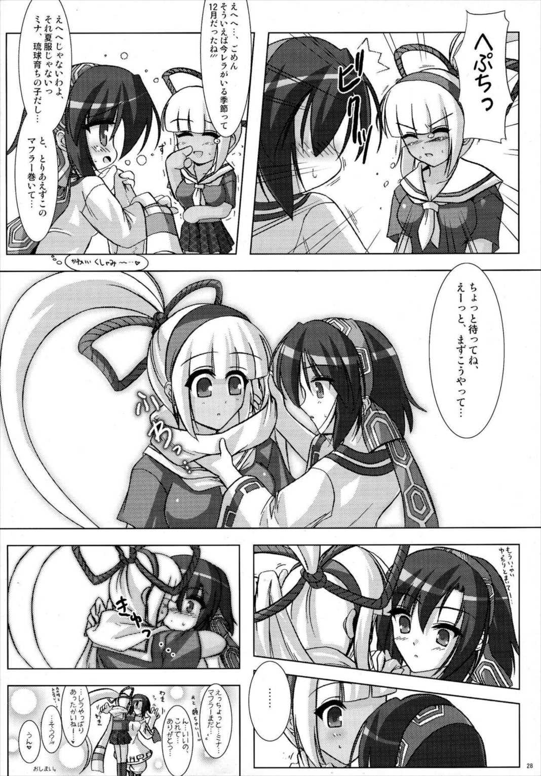 RIDE THE WIND 27ページ