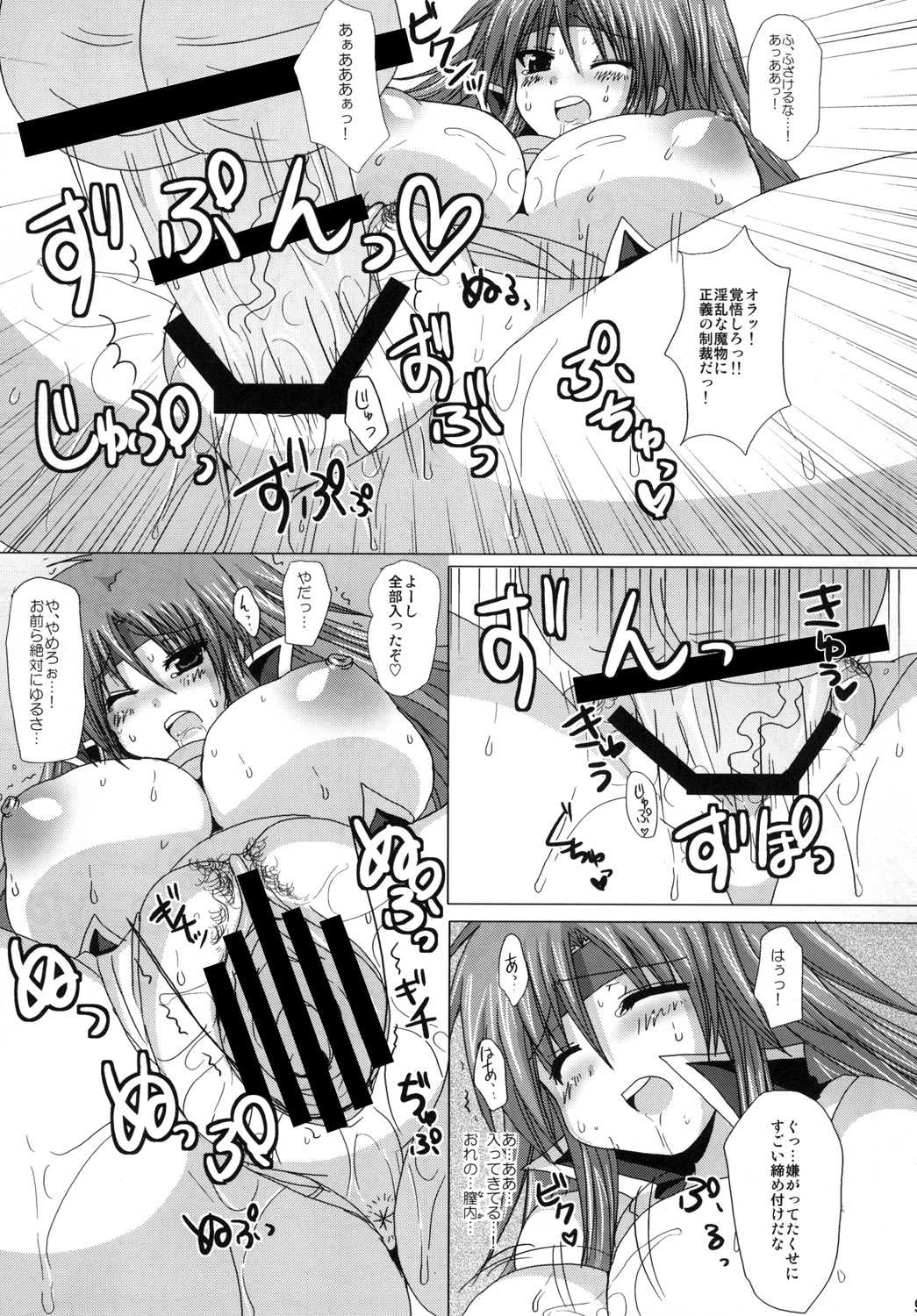 ファリナックス 8ページ
