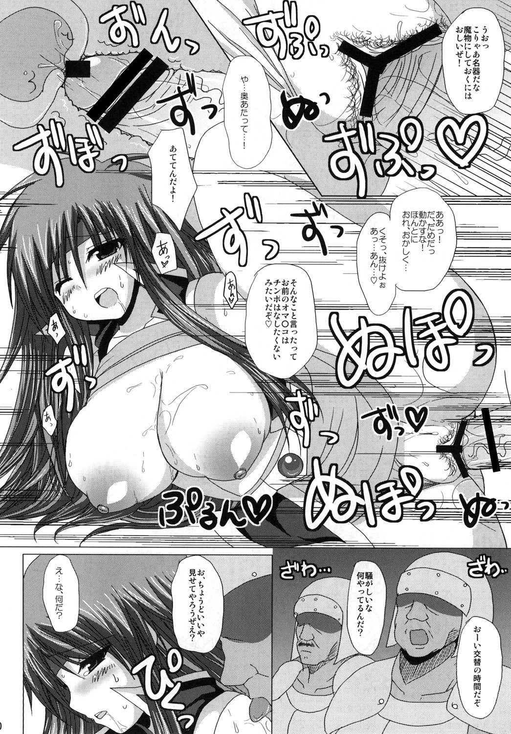 ファリナックス 9ページ