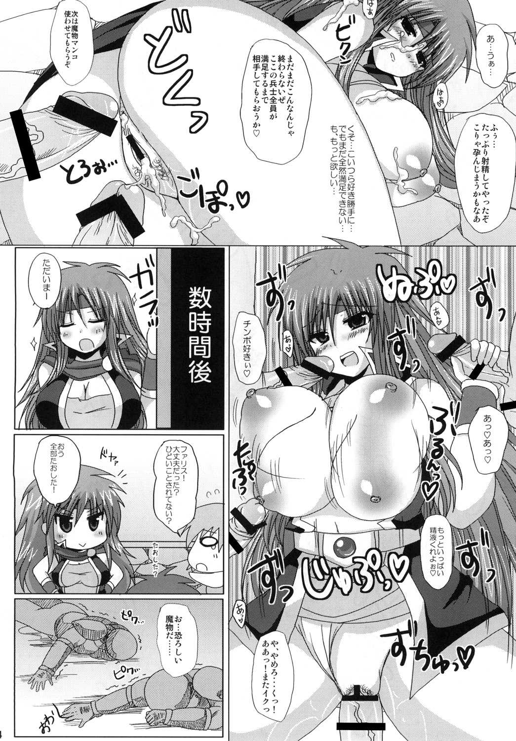 ファリナックス 13ページ