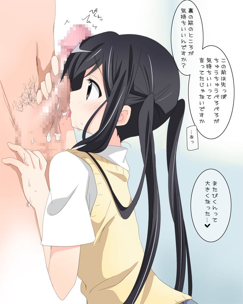 あずにゃん中出しH 7ページ