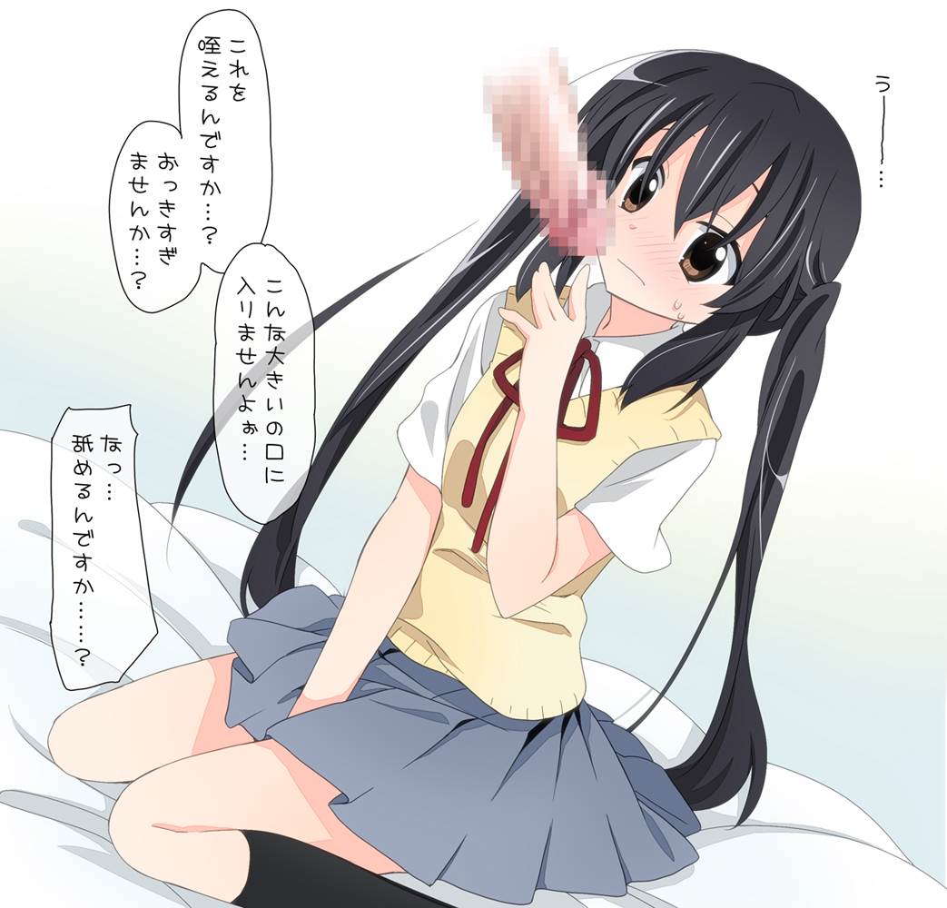 あずにゃん中出しH 8ページ