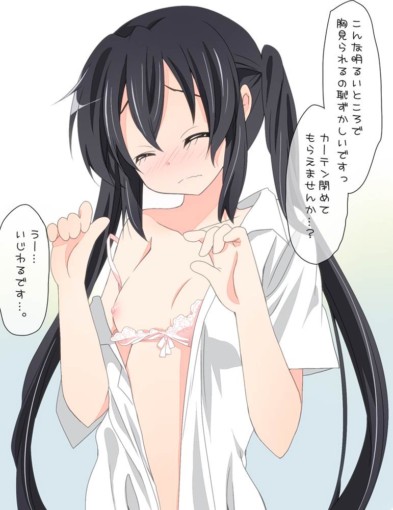 あずにゃん中出しH 13ページ
