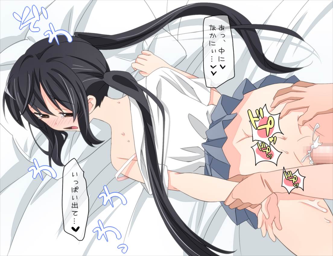 あずにゃん中出しH 27ページ