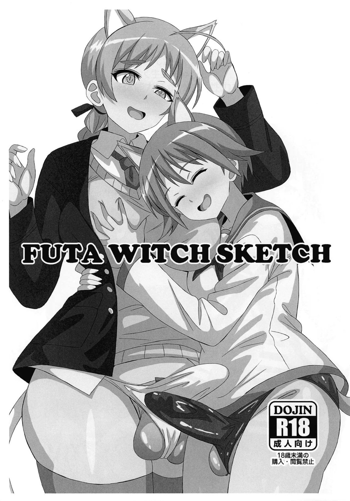 FUTA WITCH SKETCH 1ページ