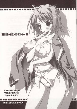 ■HIME-BON+■
