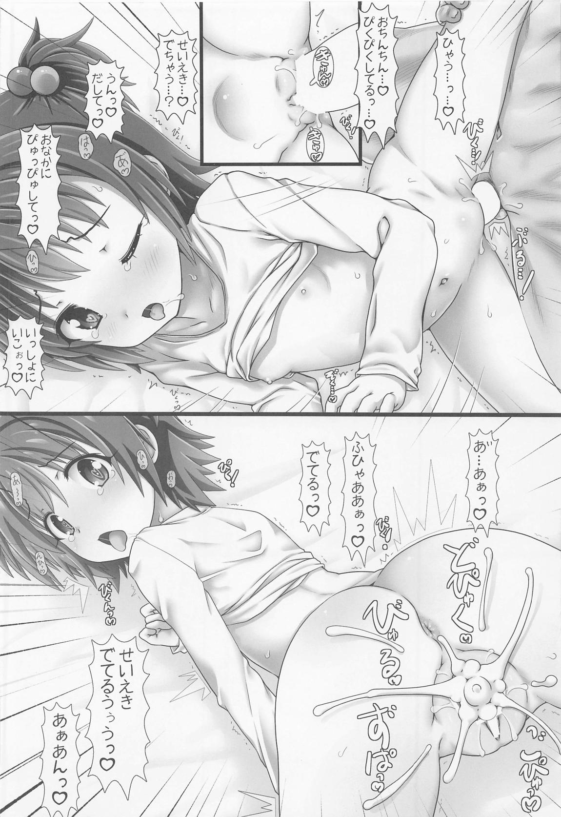なかだしアイドルタイム！JS 13ページ