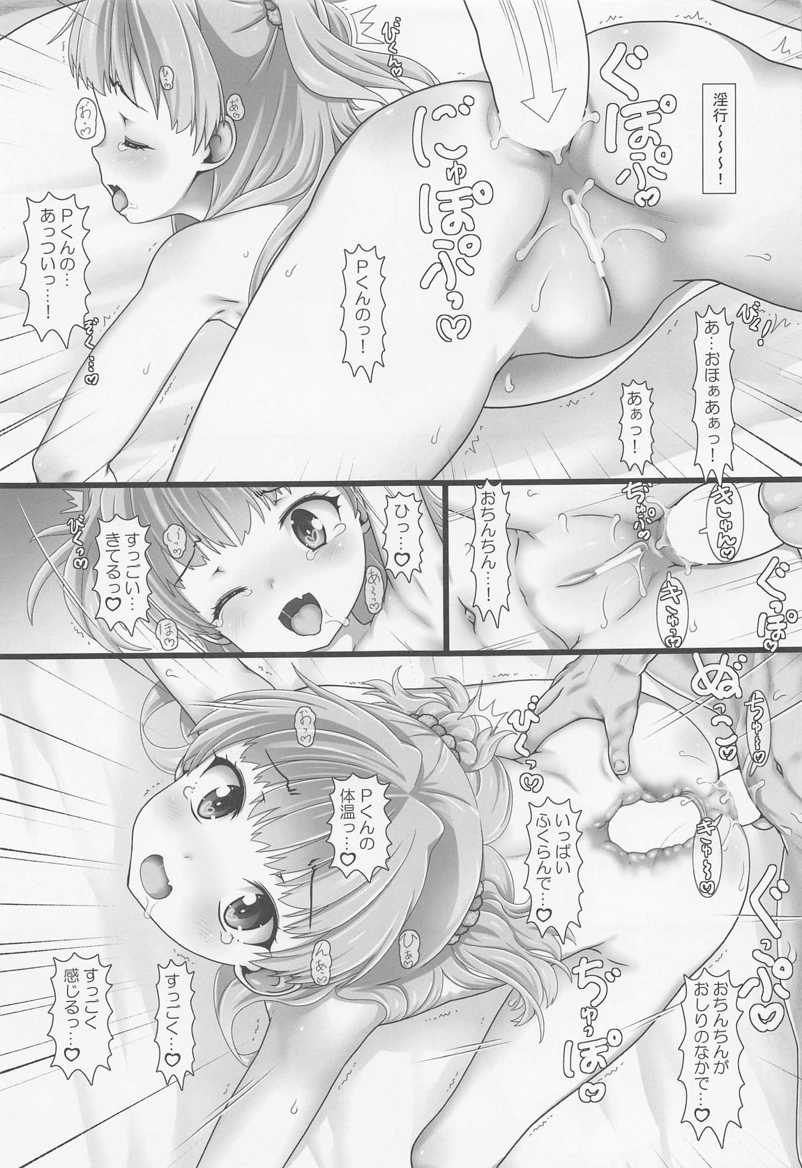 なかだしアイドルタイム！JS 22ページ
