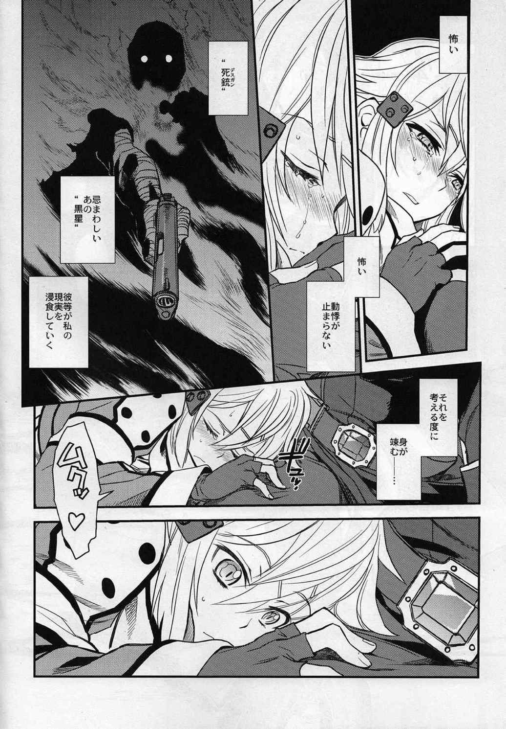 SSS シノンチャーンシノンチャーンスキスキー 5ページ