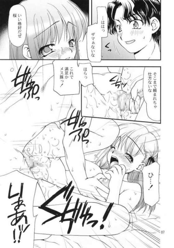 Christmas Rose 6ページ