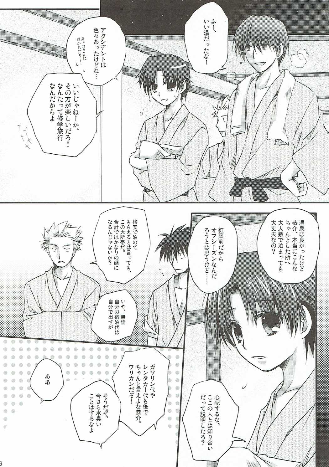 センチメメント 5ページ