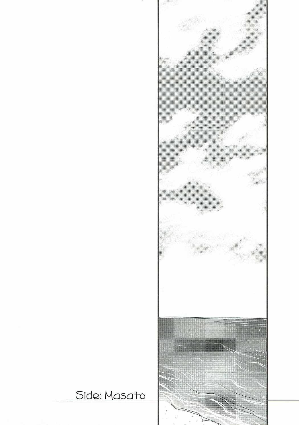 センチメメント 7ページ